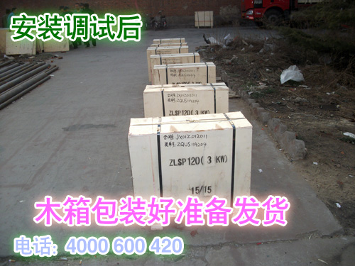 顆粒飼料機安裝調試後(hòu)統一木箱(xiāng)包裝