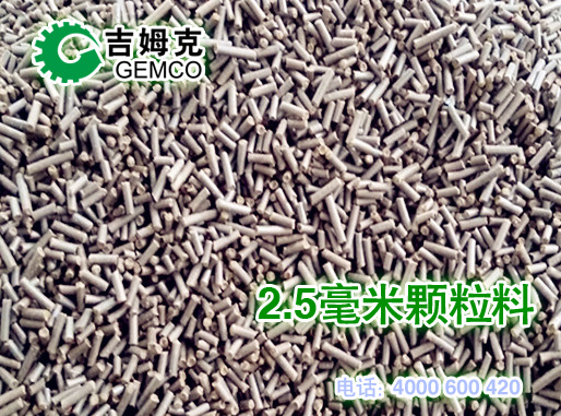 绿巨人草莓丝瓜秋葵榴莲在线420型木屑動輥(gǔn)顆粒機製粒效果圖片